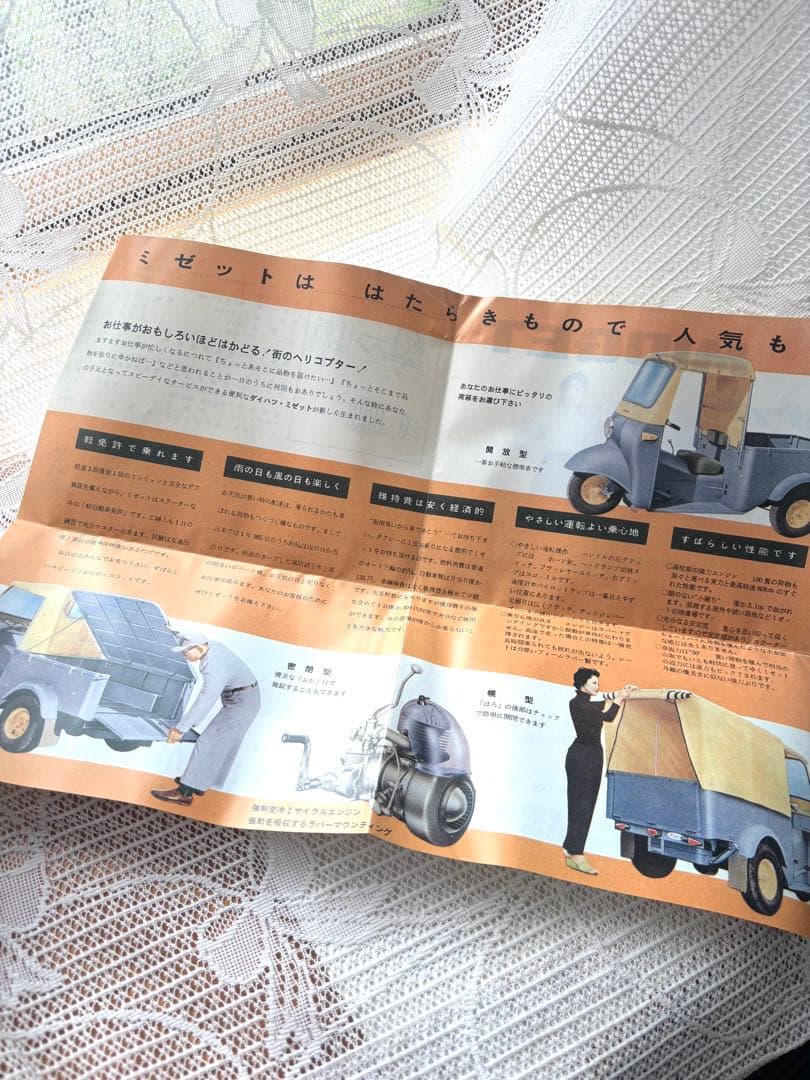 鉄人28号ミゼット復刻版　300個限定　箱付き　美品　全長約20cm