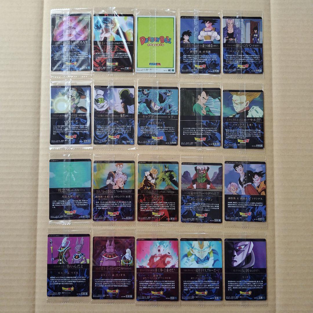 ドラゴンボール　イタジャガカード　vol.１〜８　未開封品　１００枚１００種類
