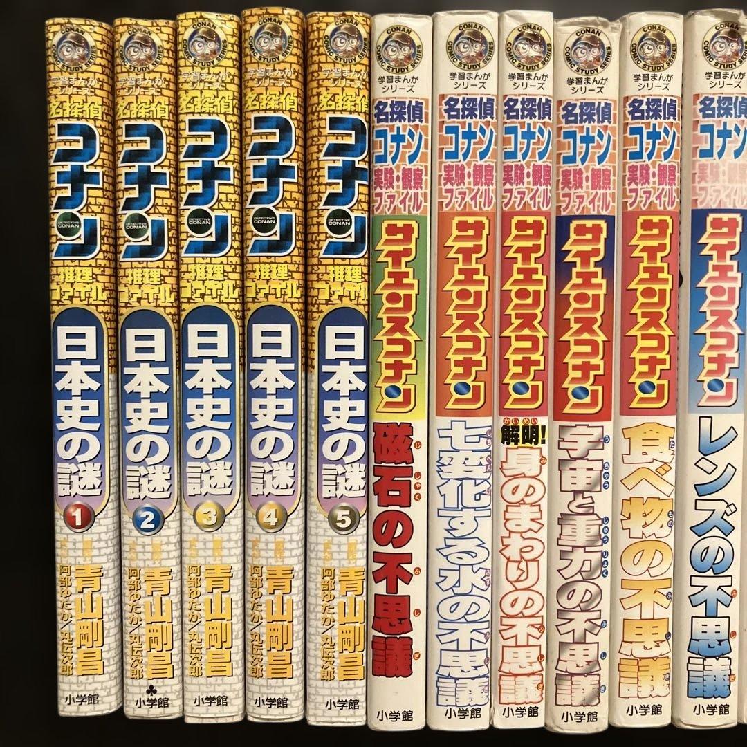 さ*ま様 34冊❗️夏休みスマホがわりに知育学習まんが名探偵コナン推理ファイル