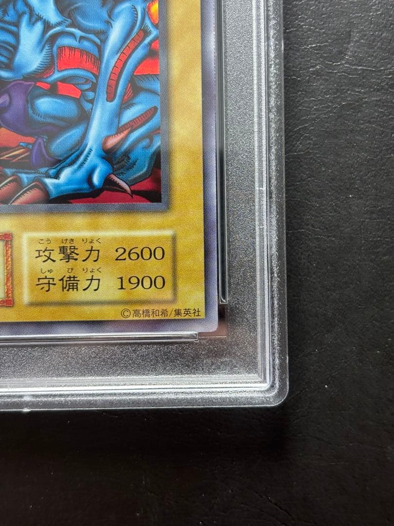 【PSA10】デビルゾア 初期ウルトラ