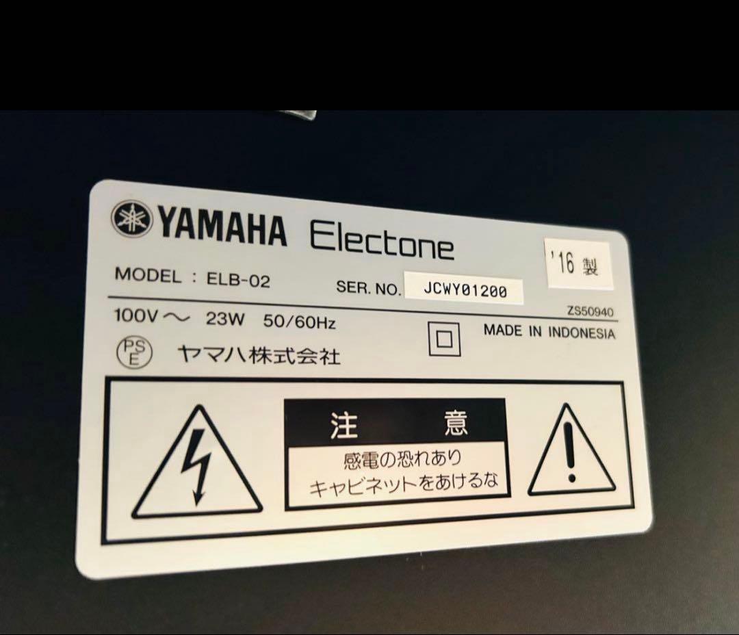 ヤマハ ELB-02 STAGEA エレクトーン ステージア　2016年製