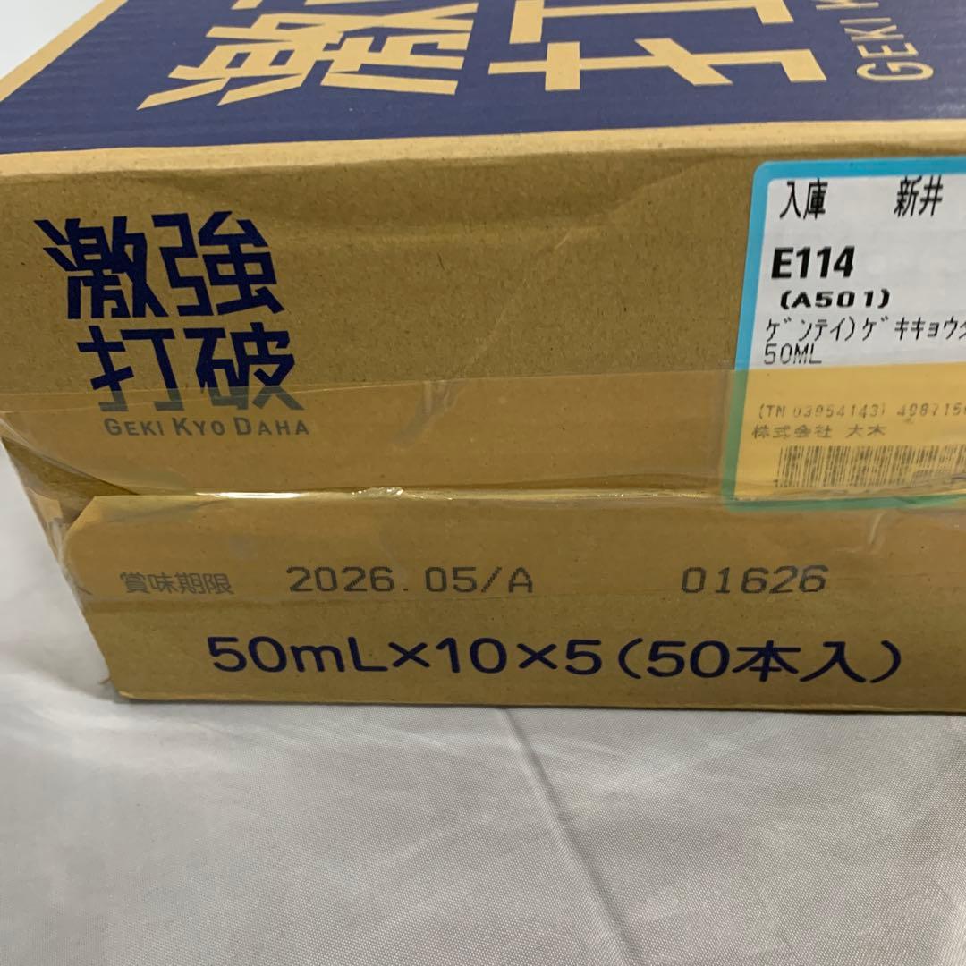 眠眠打破 50本