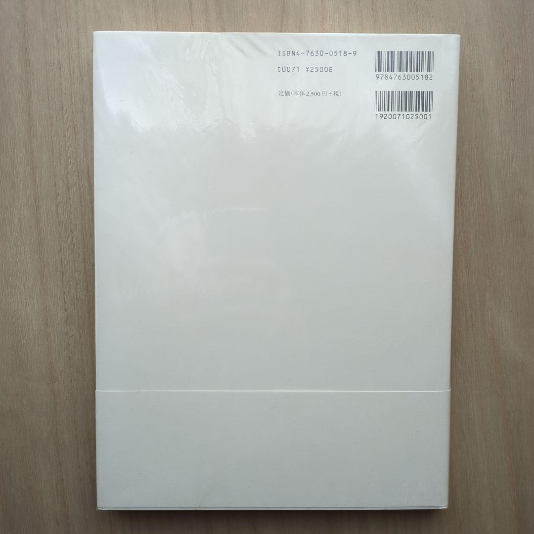 諏訪敦 絵画作品集 初版