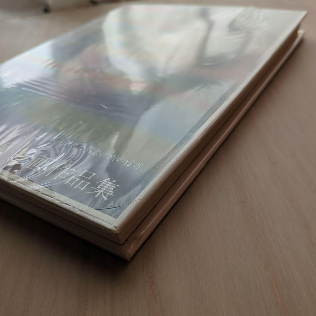 諏訪敦 絵画作品集 初版