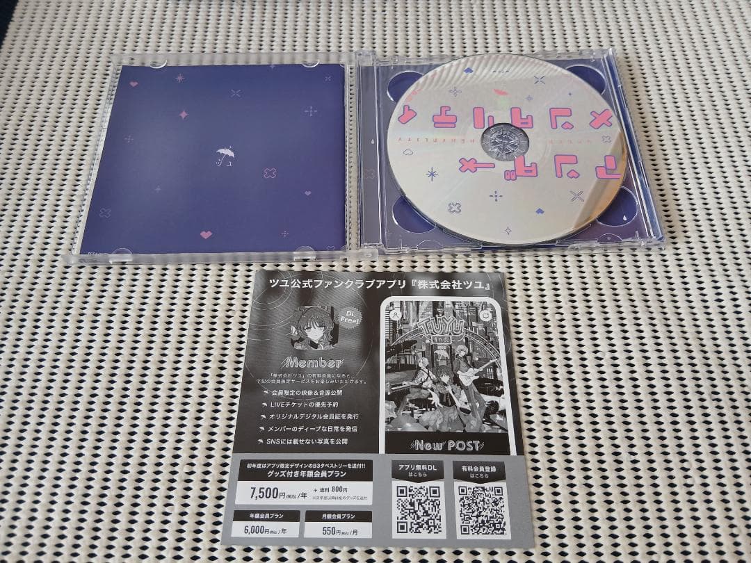 ツユ / アンダーメンタリティ　DVD付き　初回限定盤