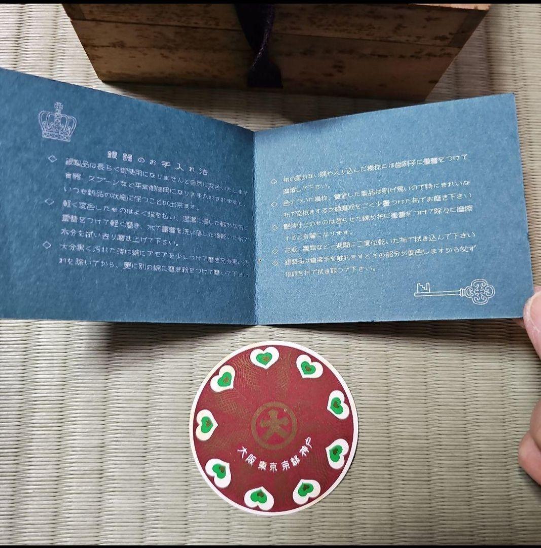 昭和レトロ/1970年代物】住友化学工 銀杯 純銀 参拾五年勤続記念 花月台揃