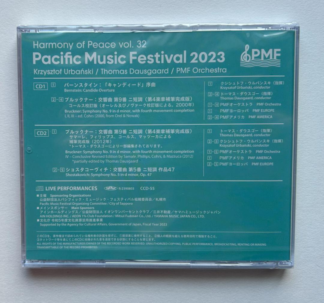 ★ぱんじー★Harmony of Peace vol.29＆32セット