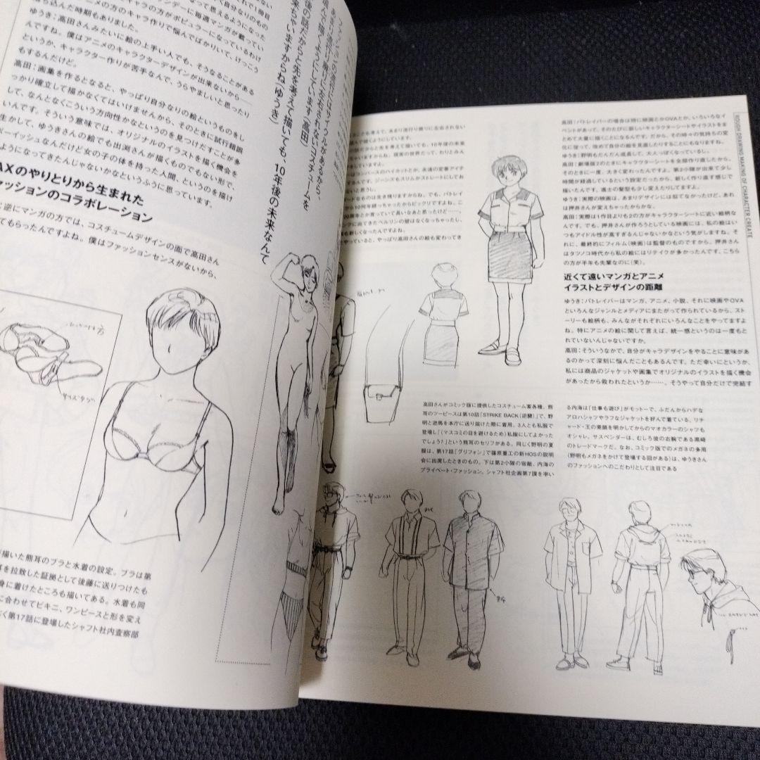 高田明美パトレイバー画集　now or never DVD、ポストカード付き