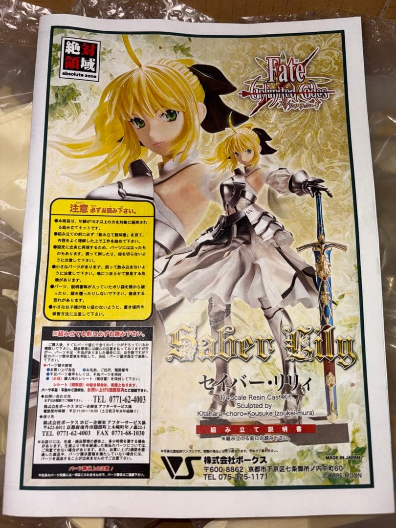 Saber Lily 1/4スケール レジンキャストキット