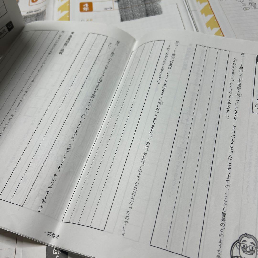 や　グノーブル　Gnoラーニング　国語 小4 春期講習　冬期講習　通常レッスン