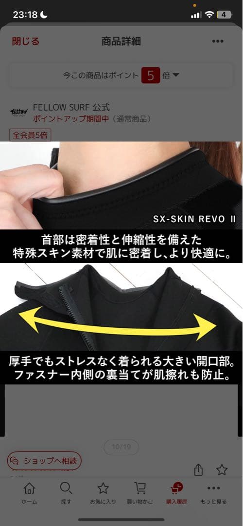 FELLOW SURF HELIOS フルスーツ 黒