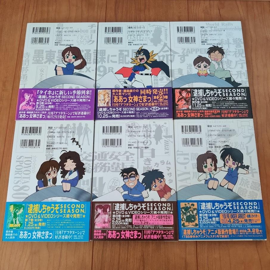 【即購入可】逮捕しちゃうぞ second season 全6巻