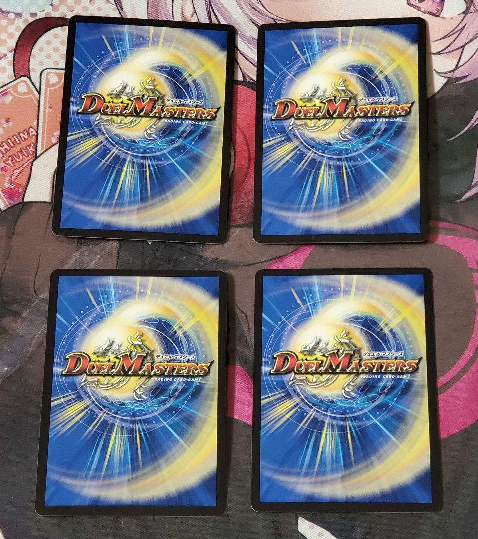 地封龍ギャイア　神アート　4枚セット　さいとうなおき　メルカリ便