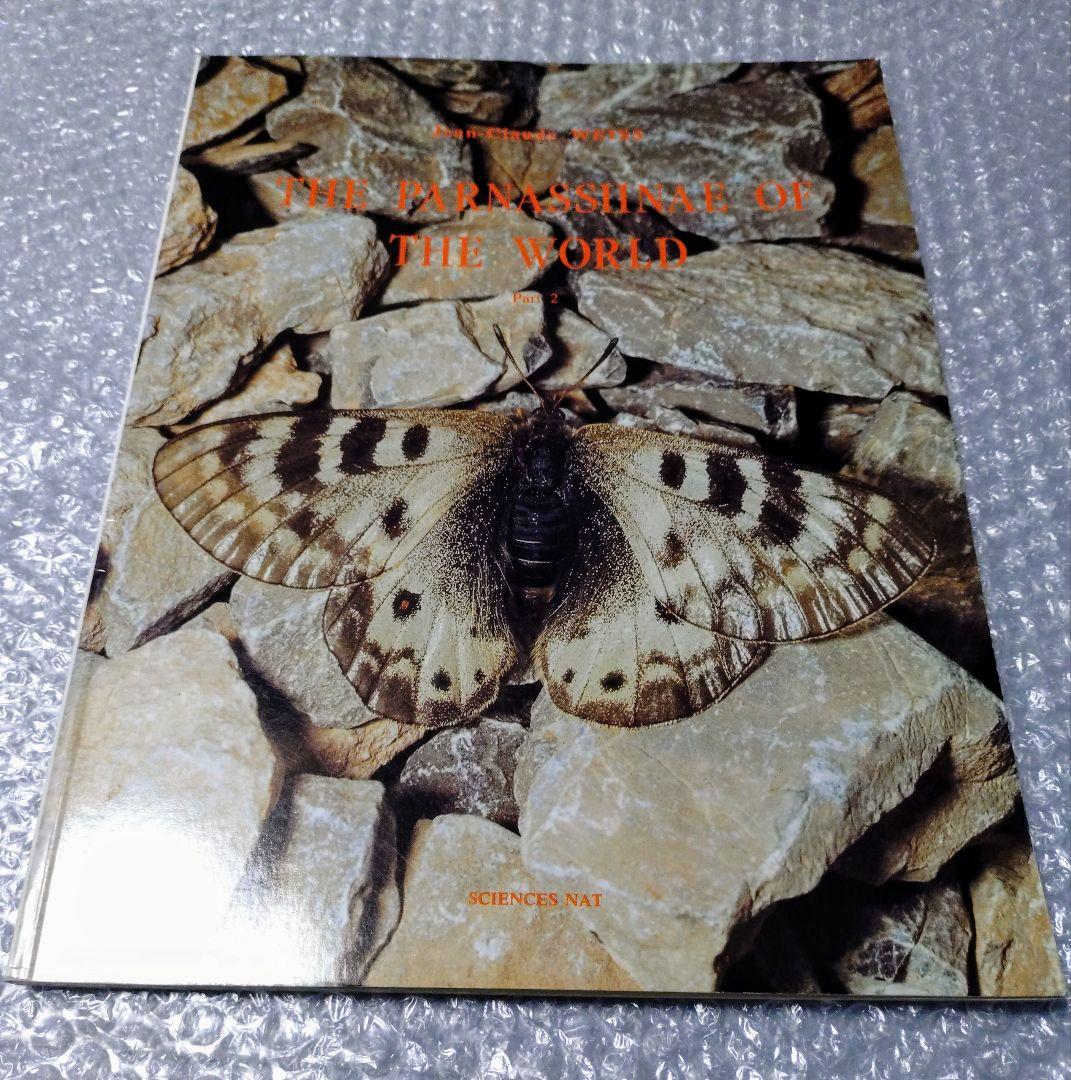 世界のウスバアゲハ亜科 Part.1～3 洋書 ウスバアゲハ 薄羽鳳蝶 蝶