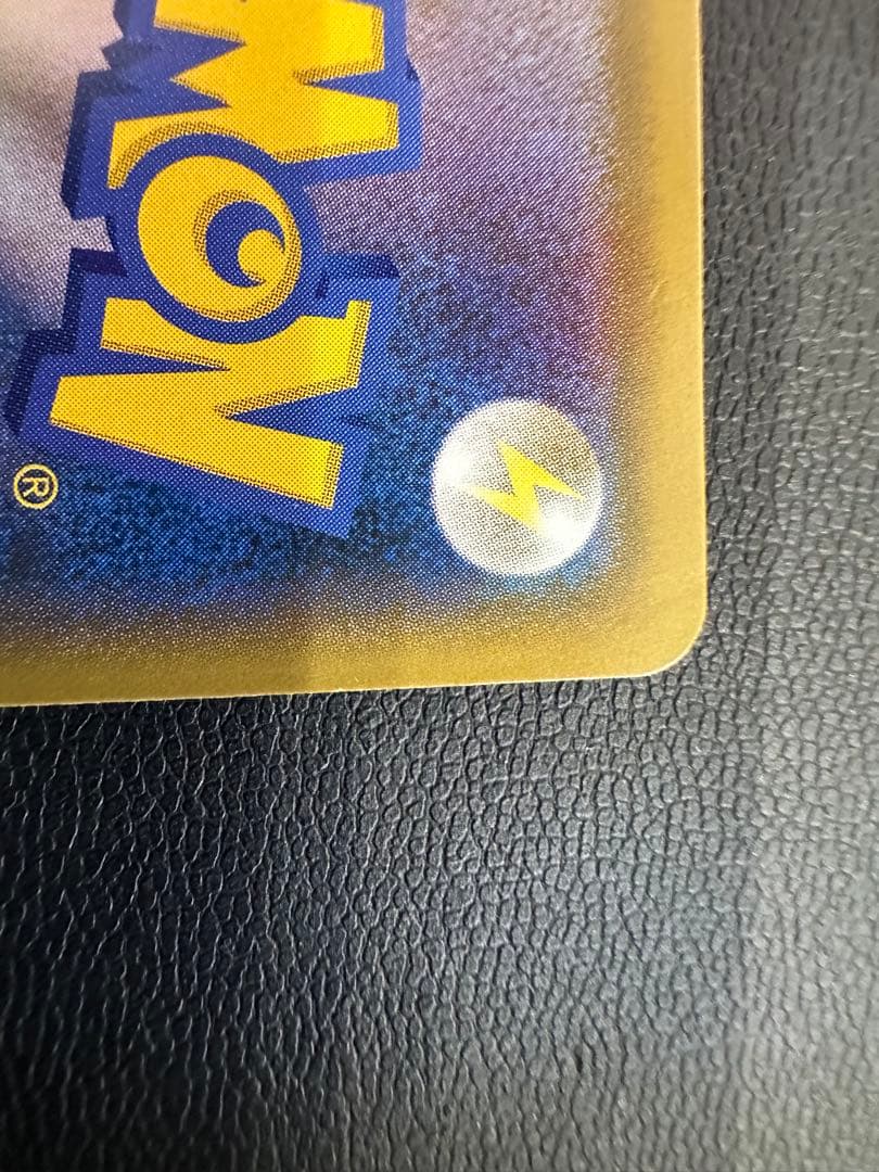 名探偵ピカチュウ　前売り券セット PROMO 338/SM-P