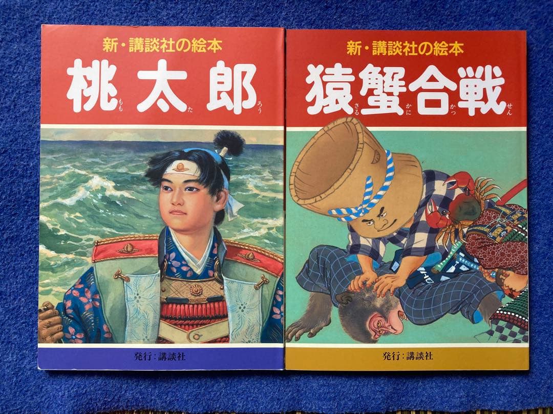 新・講談社の絵本　12冊セット　★