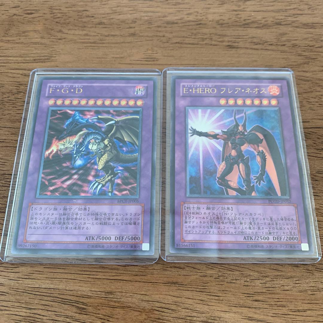 遊戯王 引退品 初期 レリーフ アルティメット まとめ売り セット