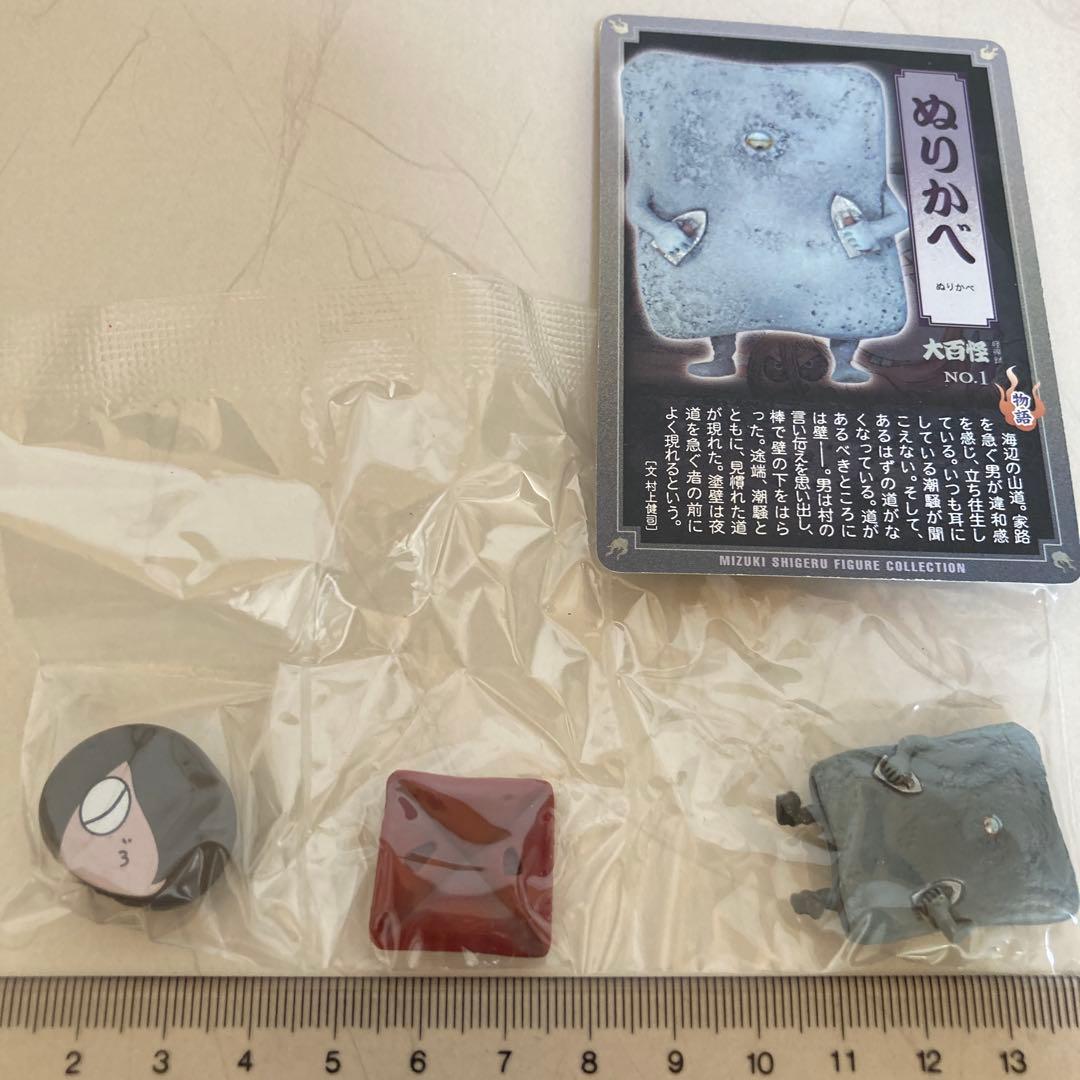 水木しげる妖怪フィギュア大百怪 怪帰録 9種 フルカラー