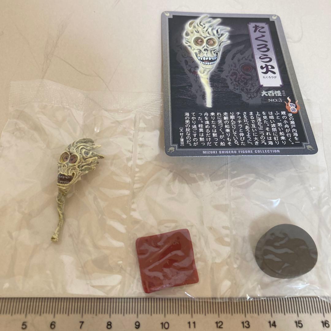 水木しげる妖怪フィギュア大百怪 怪帰録 9種 フルカラー
