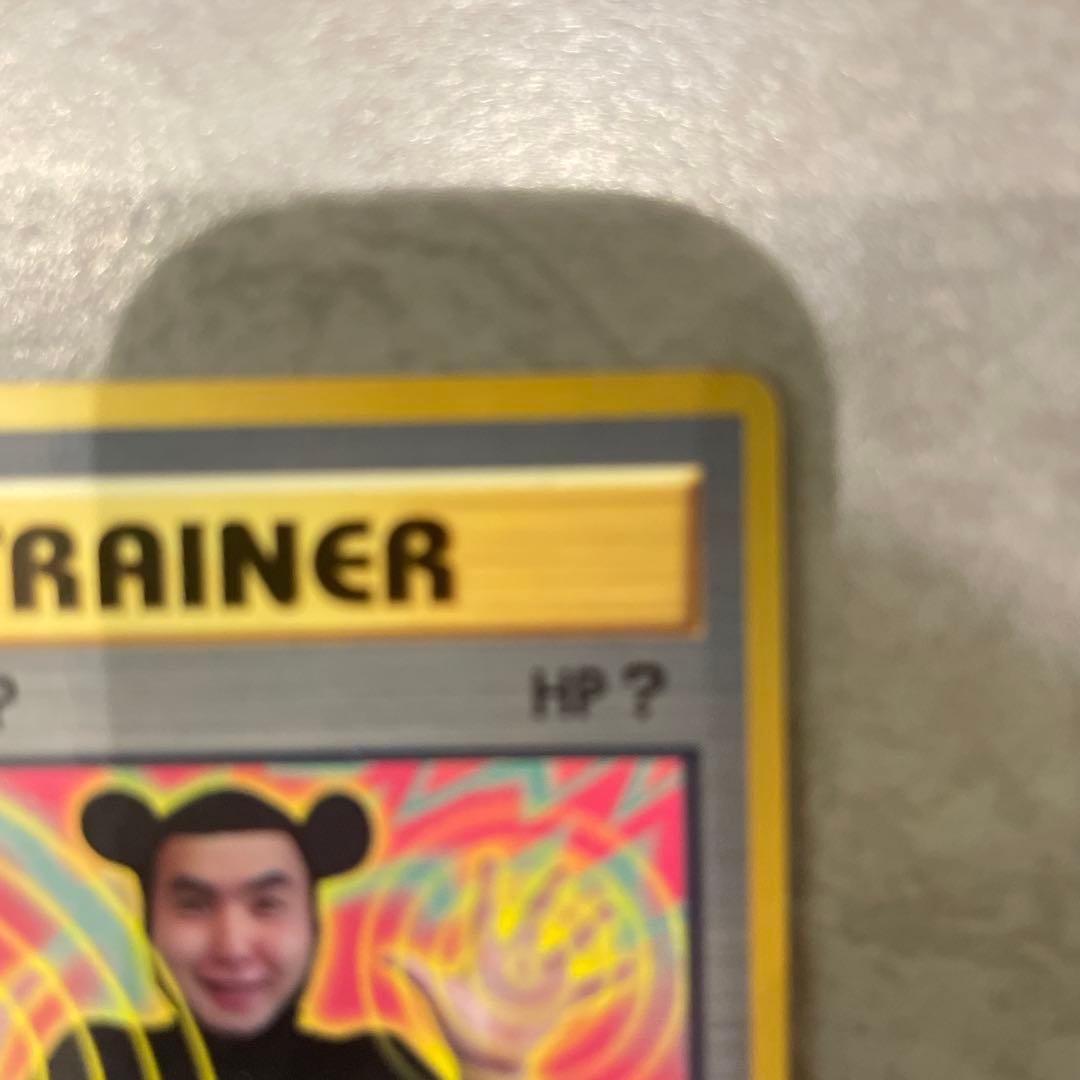【美品】ポケモンカード トレーナー イマクニ？　旧裏