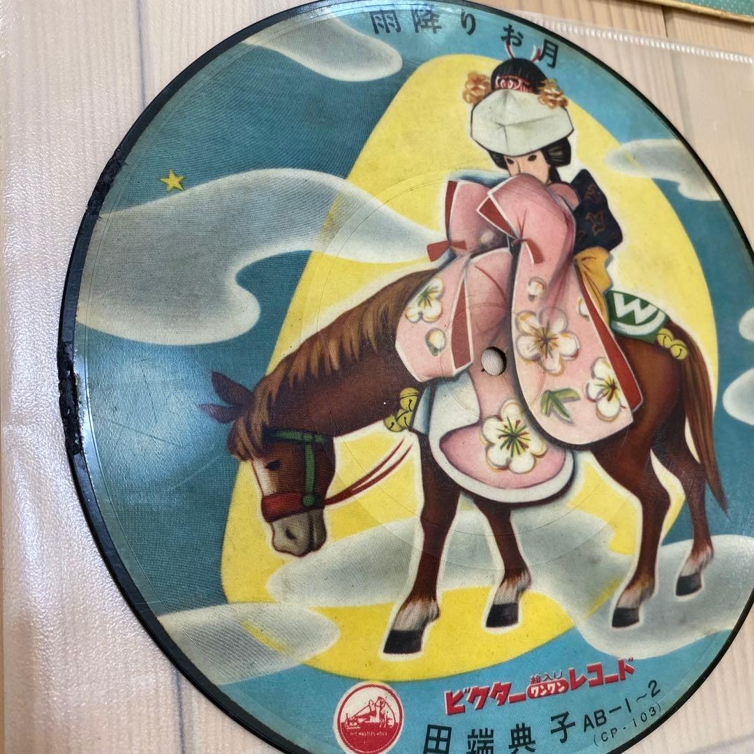 【希少】レコード10 ビクター カナリヤ　童謡　レトロ　ピクチャーレコード