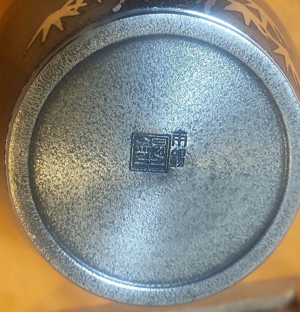 極美品 錫半 松竹梅 茶壺 /Suzuhan Pewter Tea Caddy