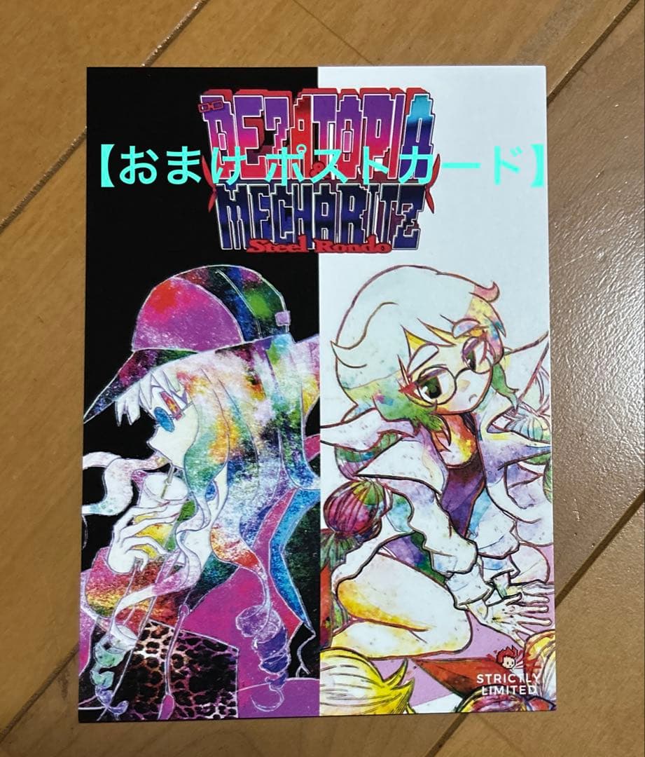 デザトピア & メカ・リッツ 限定版 switch ニンテンドー スイッチ