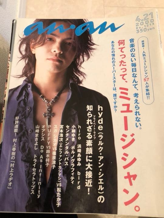1997年〜2006年のラルク、hyde表紙又は掲載の音楽雑誌28冊
