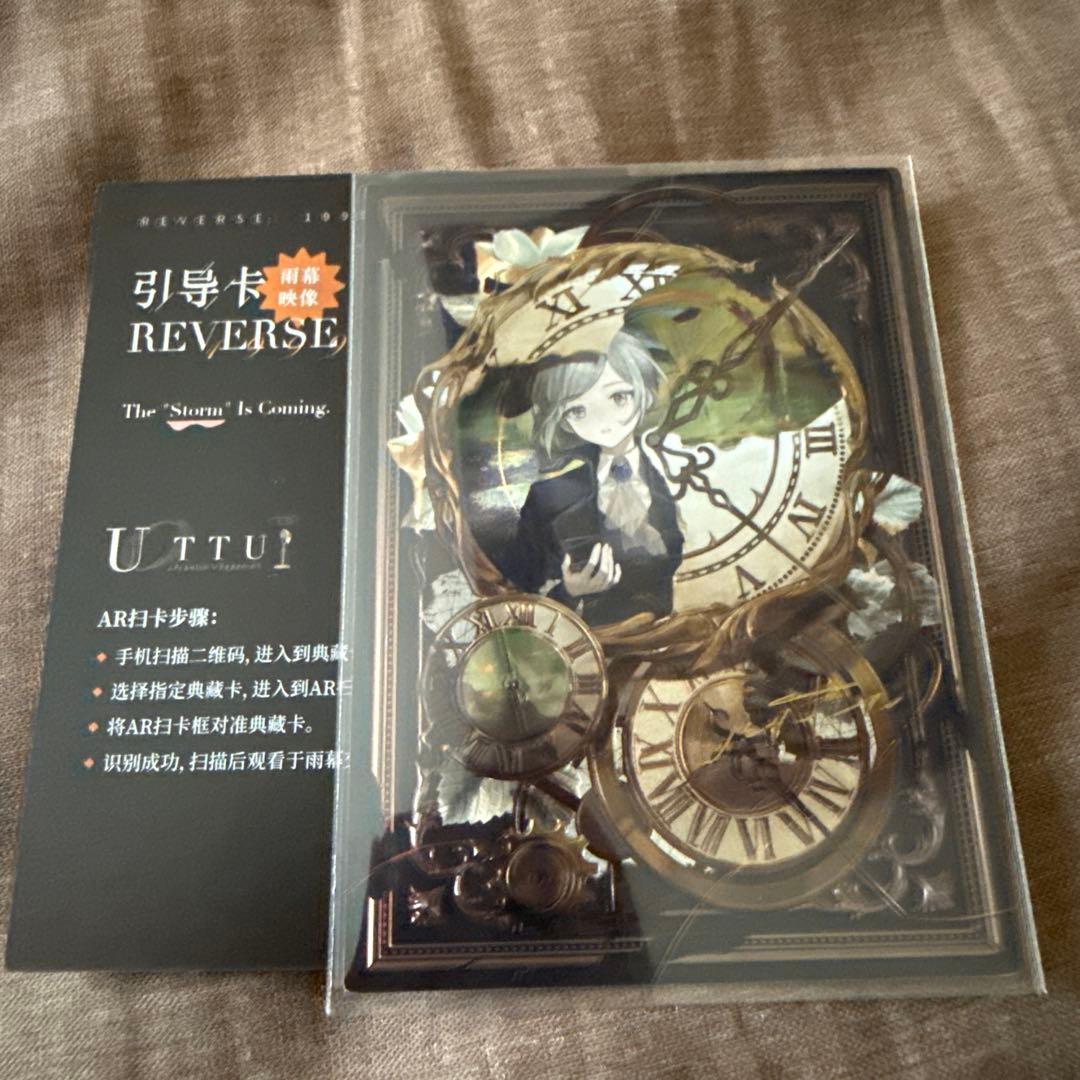 リバース:1999 UTTU カードアルバムセット