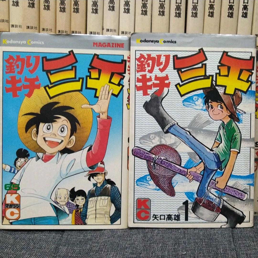 釣りキチ三平　全65巻　全巻セット　完結　ワンオーナー物　32巻からは初版