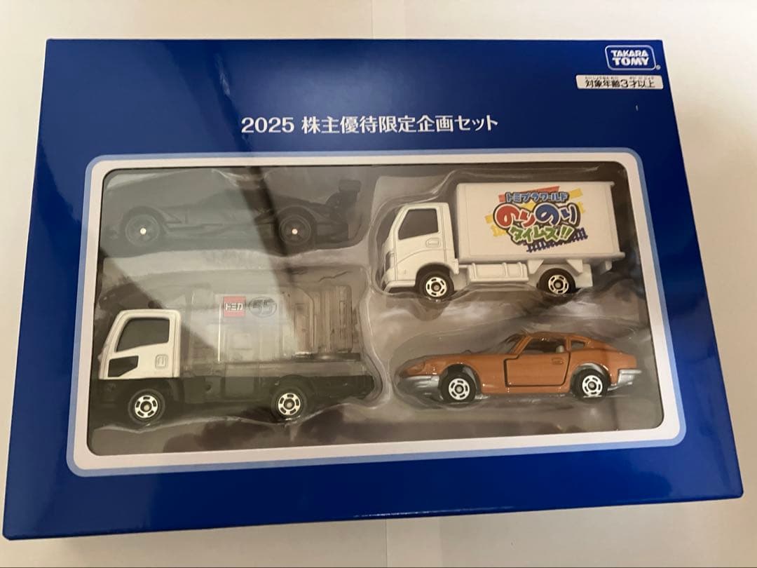 トミカ　株主優待