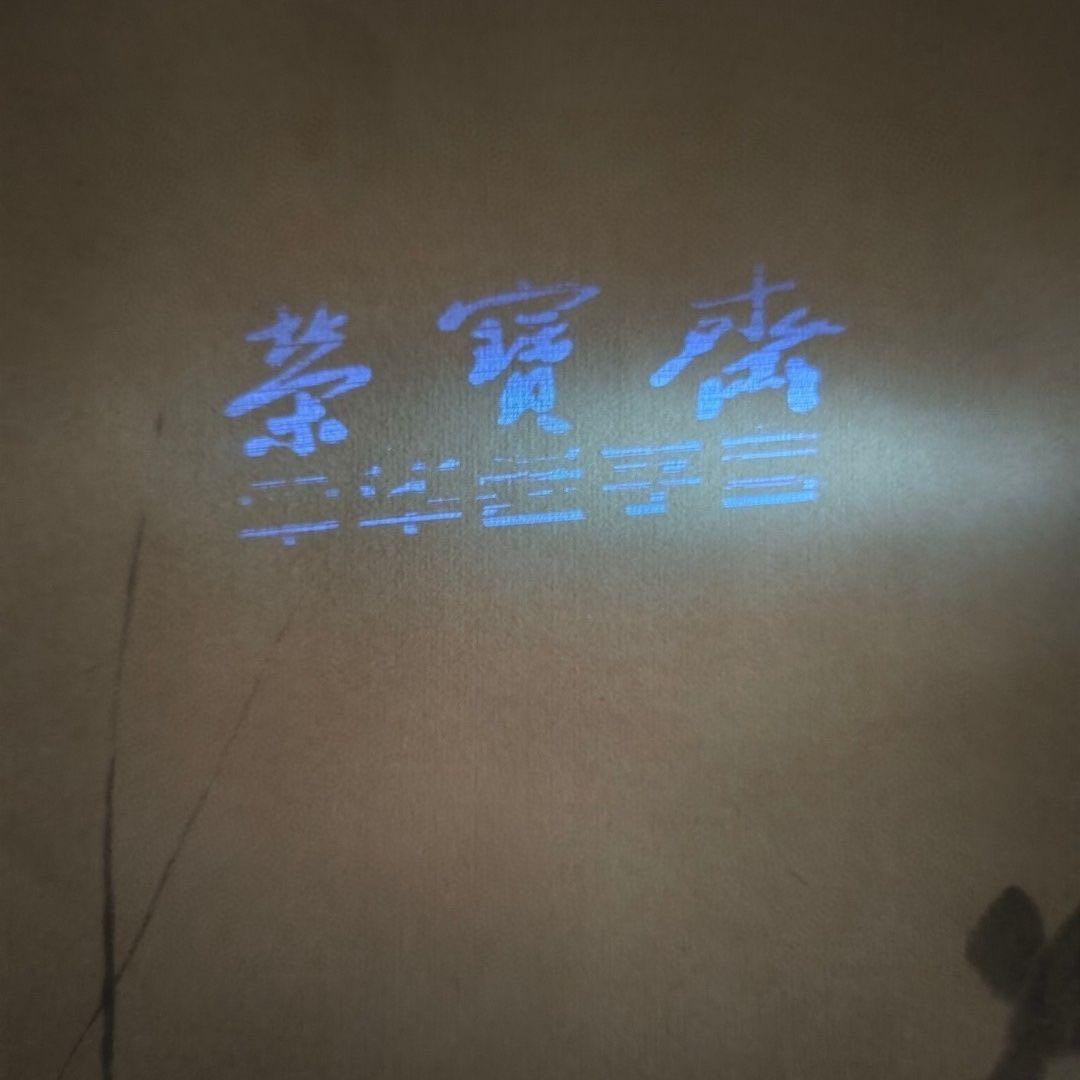 齐白石 藍光中堂 画巻 掛け軸 蝦図 中式インテリア 書斎 客間 掛画