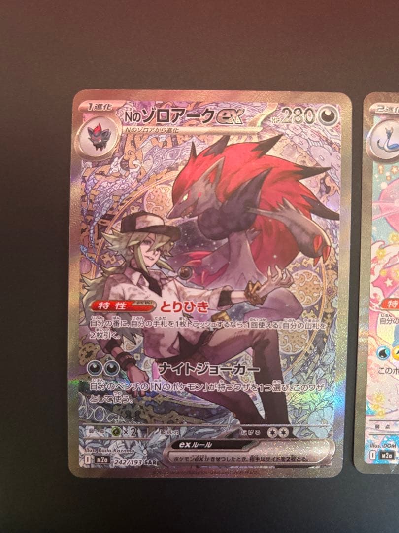 【3枚セット】ゾロアークEX メガカイリューEX メガフシギバナEX