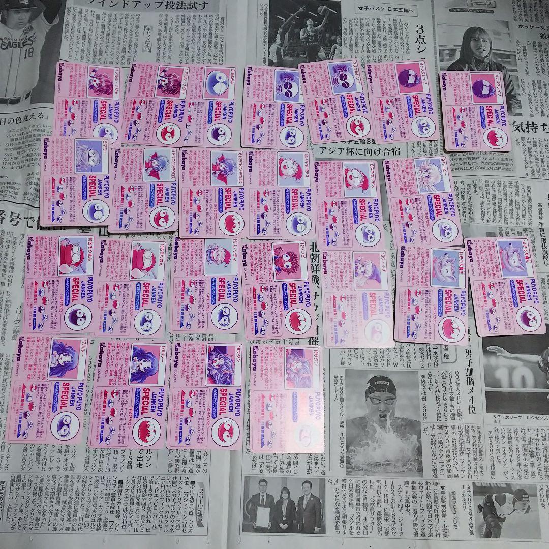 90年代 カバヤ ぷよぷよ カード アルル