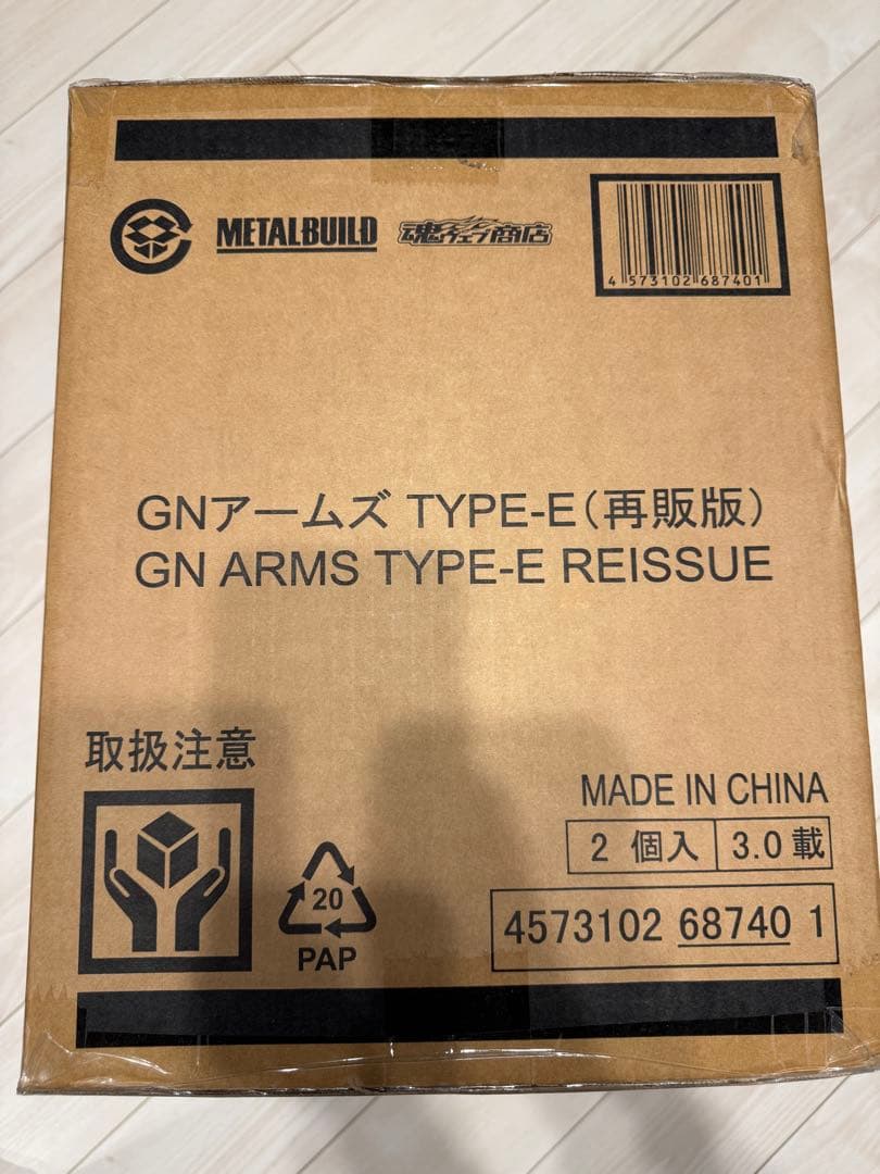 L BUILD GNアームズ TYPE-E x2個