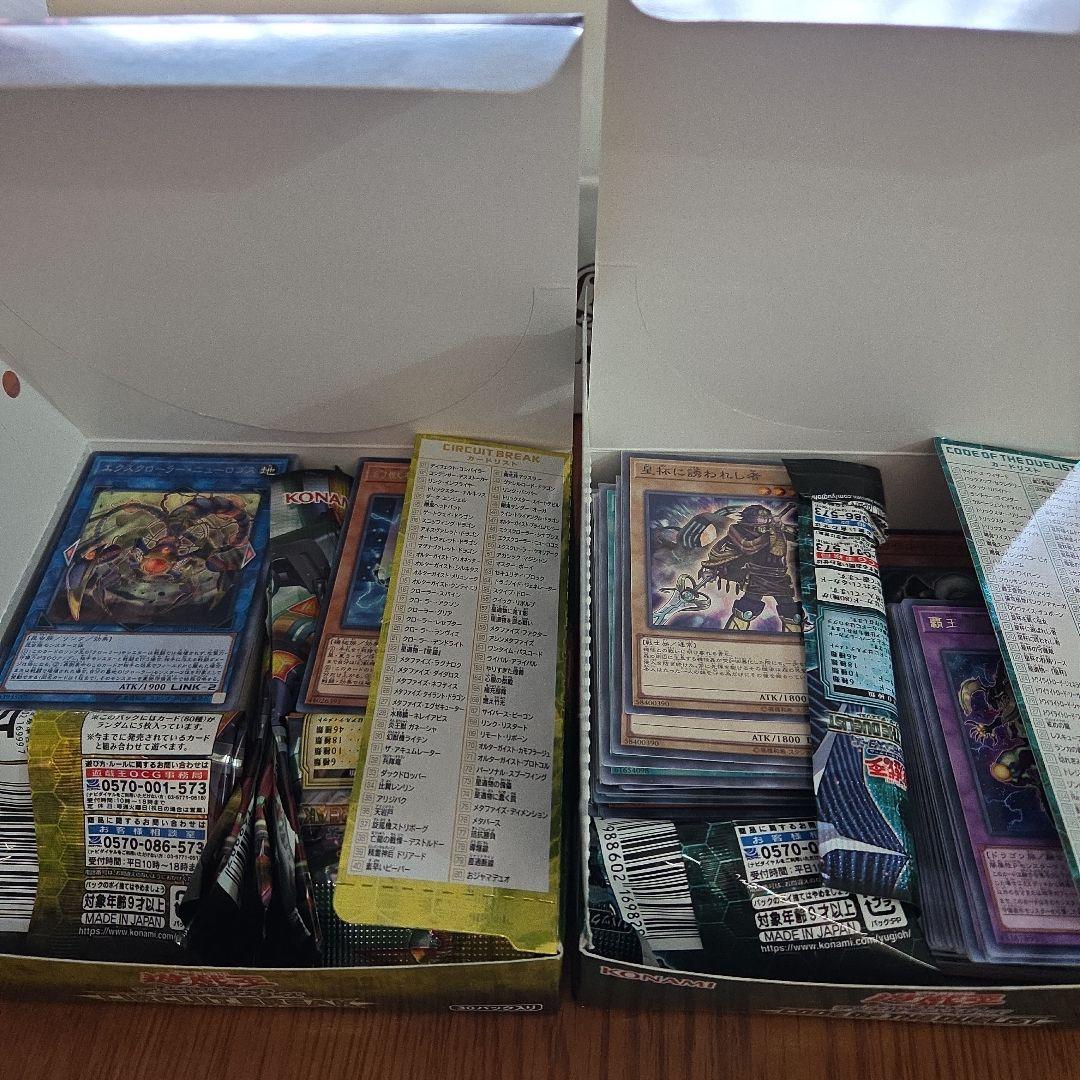 遊戯王OCG 20周年記念パックとカードセット