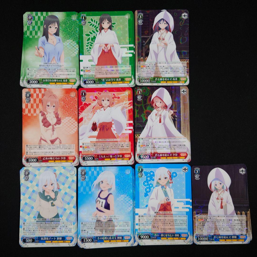 ヴァイス 甘神さんちの縁結び RR以下4コン TDノーマル4コン マーカー各1枚