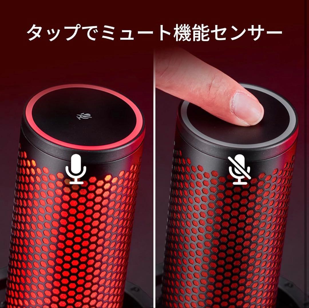 HyperX QuadCast 2 コンデンサーマイク