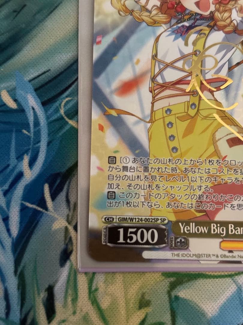 学園アイドルマスター　藤田ことね　SP