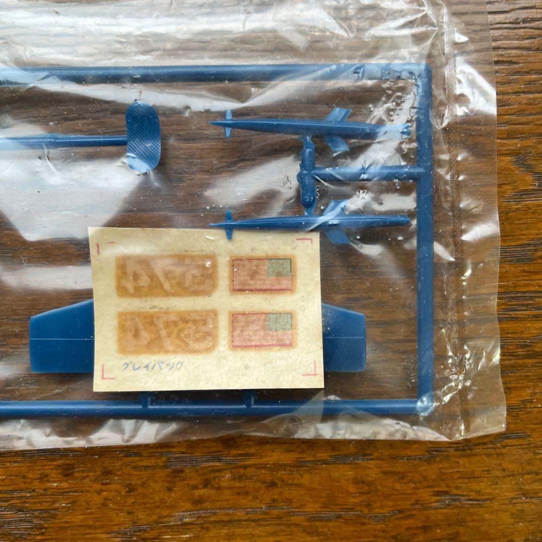 タミヤ/自動浮潜式ミサイル潜水艦グレイバッグSSG574(MS002)