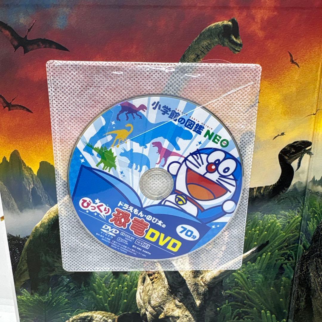 小学館の図鑑NEO 10冊セット