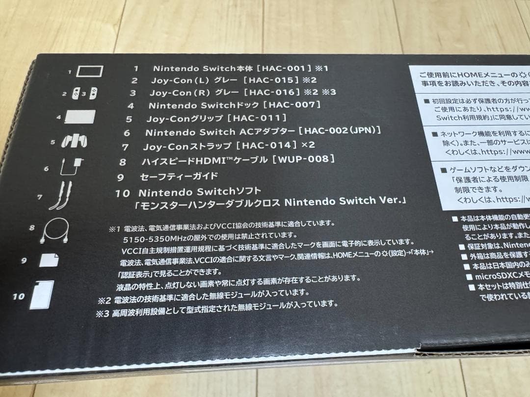 Switch本体 モンハンダブルクロス スペシャルパック ソフト無