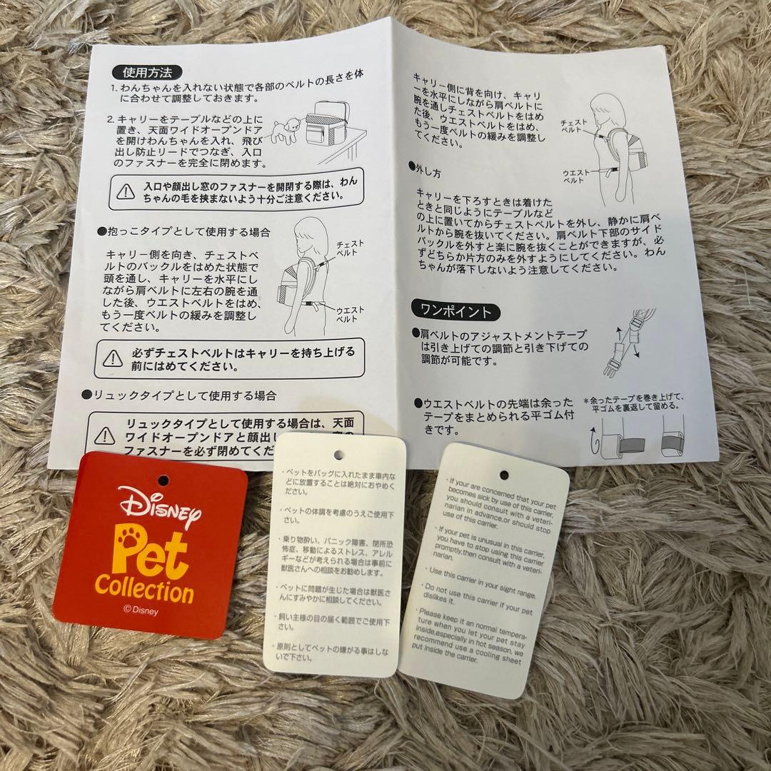 定価13200円　新品未使用　ペットパラダイス　M ペットキャリーリュック