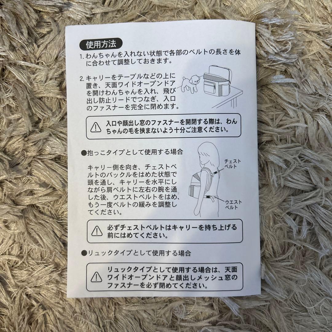 定価13200円　新品未使用　ペットパラダイス　M ペットキャリーリュック