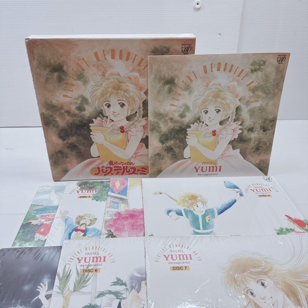 アニメ LD 魔法のアイドル パステルユーミ パーフェクト メモリアル音TV