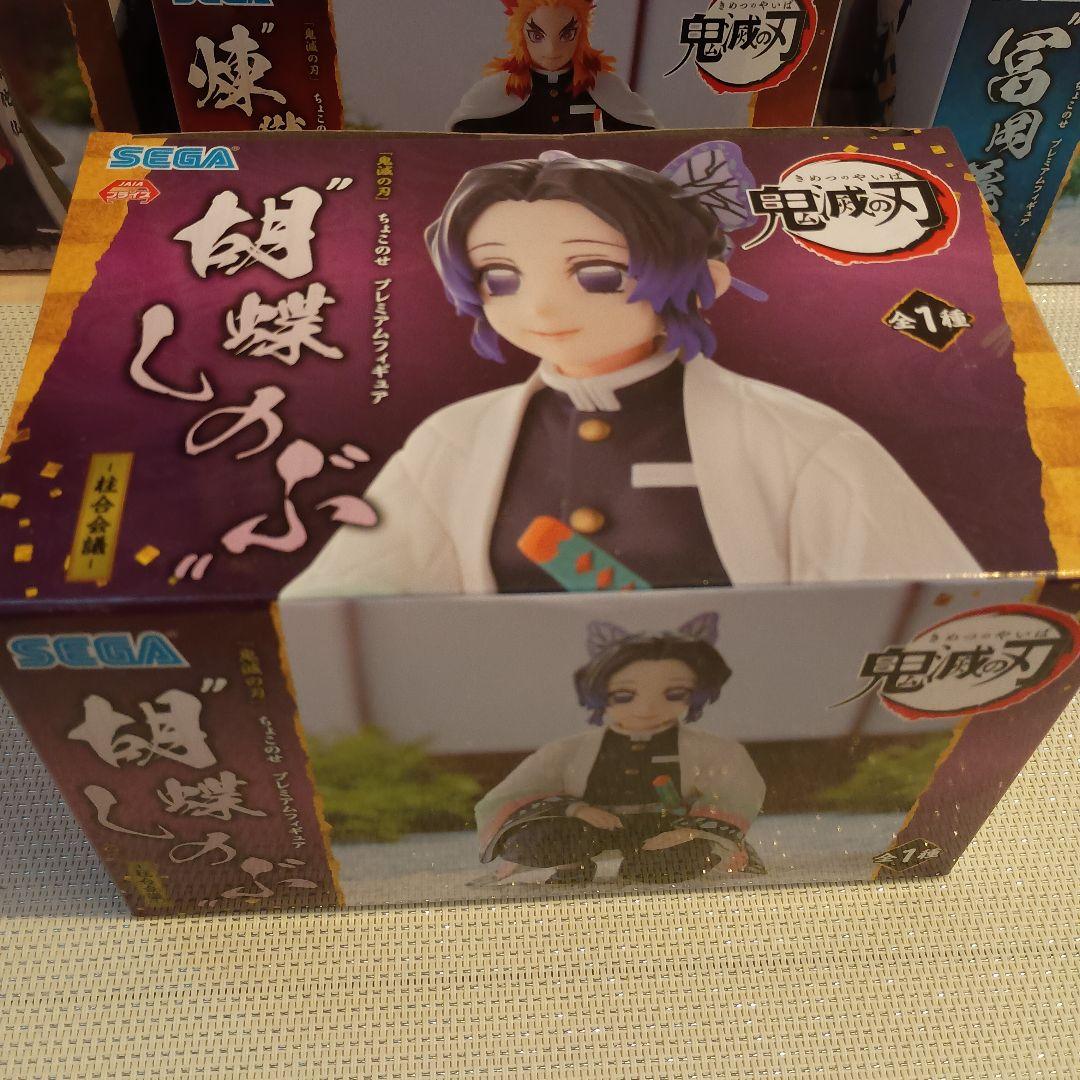 鬼滅の刃 フィギュアセット SEGA製９体
