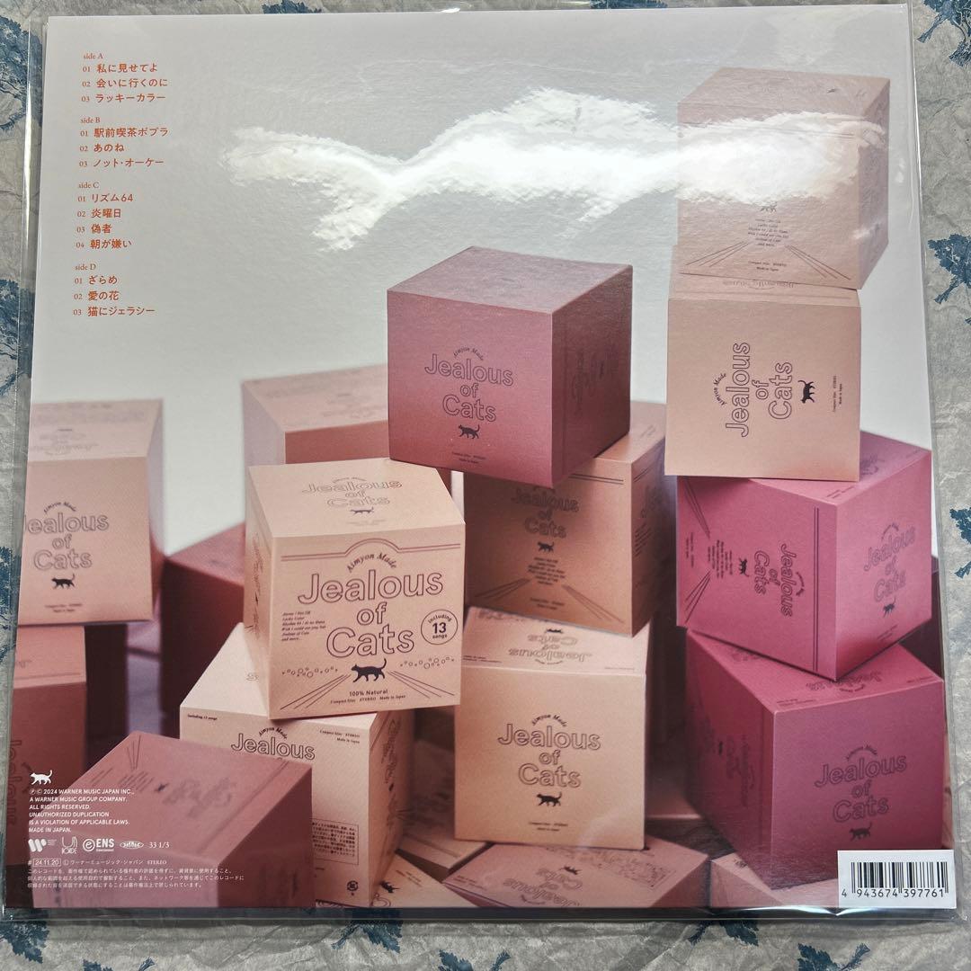あいみょん　猫にジェラシー　レコード　新品未使用　完全限定生産盤