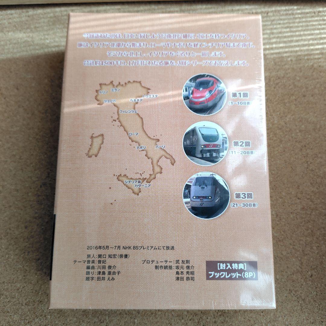 新品 関口知宏のヨーロッパ鉄道の旅 NHK DVD BOX 全4巻 関口知宏 旅