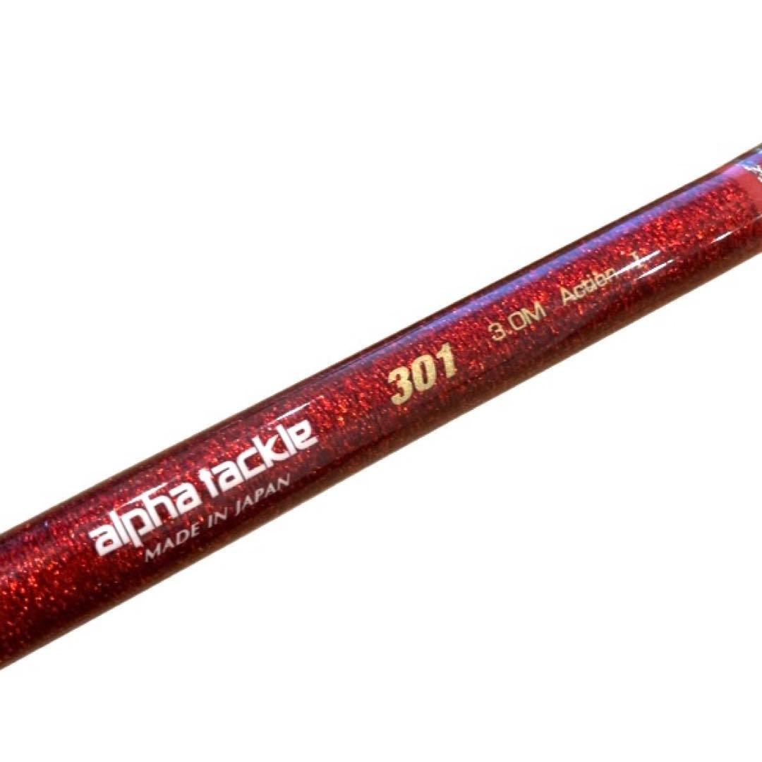 【超希少】アルファタックル　真鯛竿　プライムゾーン　301 早い者勝ち　送料無料