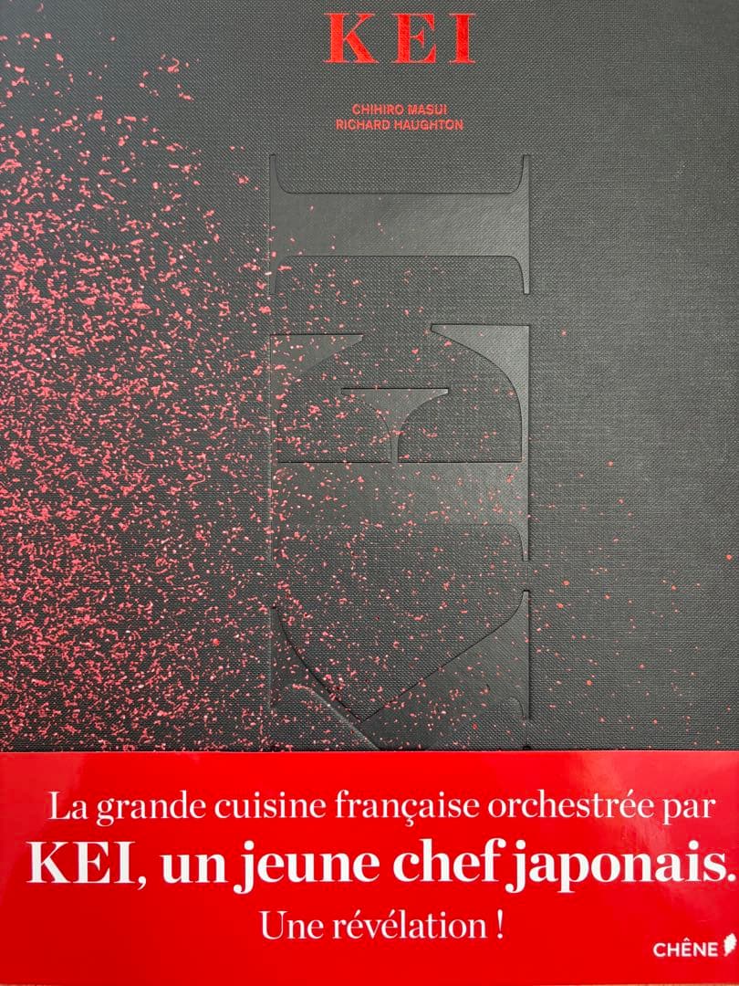 【絶版品】KEI フランス料理レシピ集